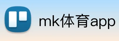 mk体育app Logo